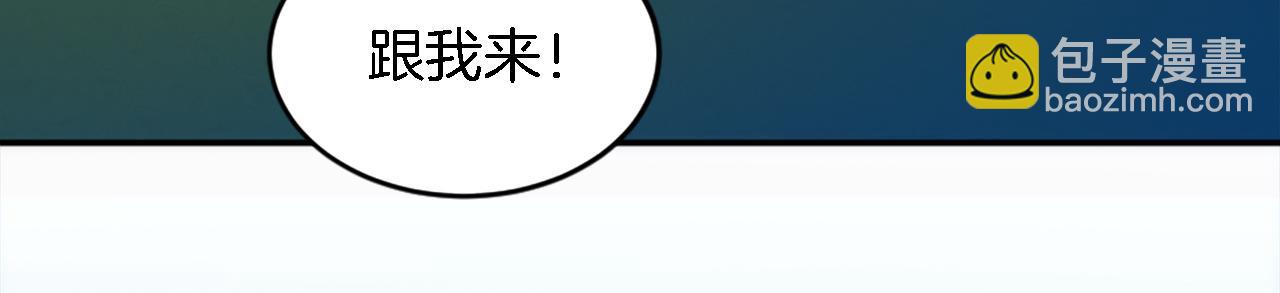 龍王子的女僕新娘 - 第111話 婚禮(3/4) - 7