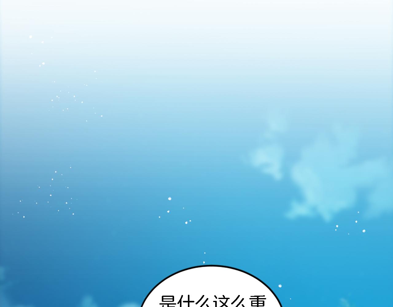 龍王子的女僕新娘 - 第111話 婚禮(3/4) - 8