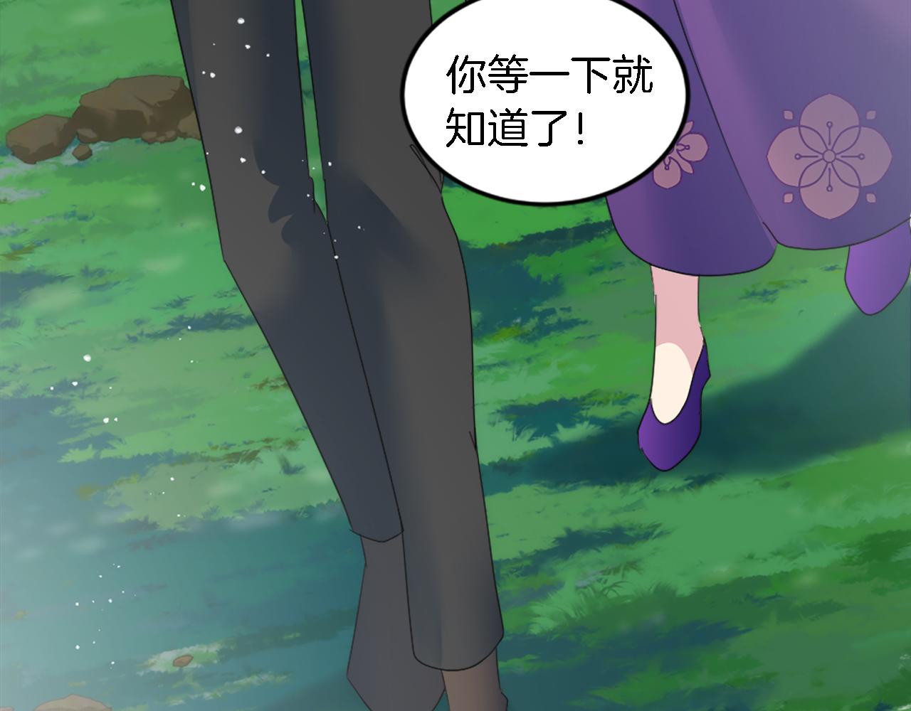 龍王子的女僕新娘 - 第111話 婚禮(3/4) - 3