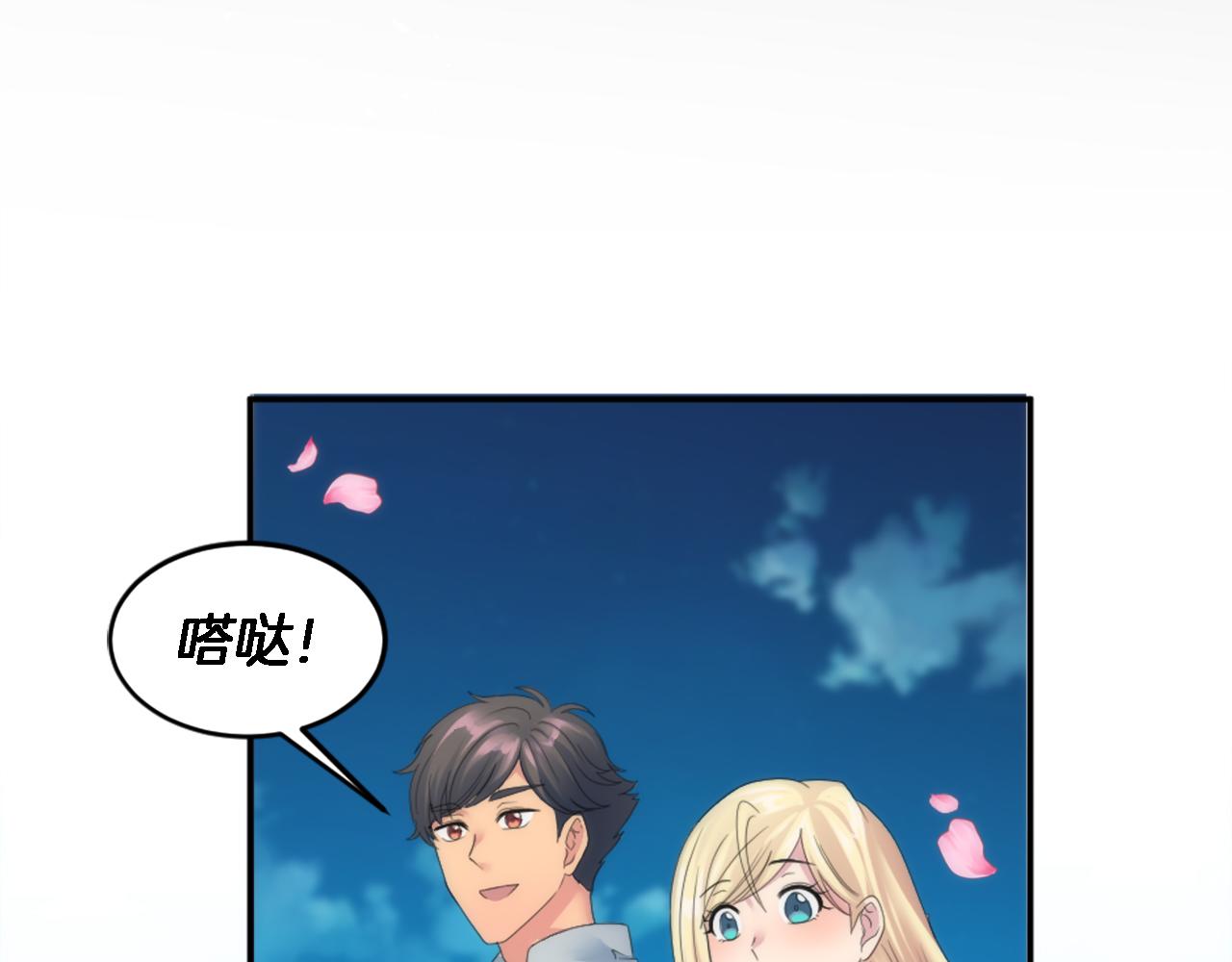 龍王子的女僕新娘 - 第111話 婚禮(3/4) - 5