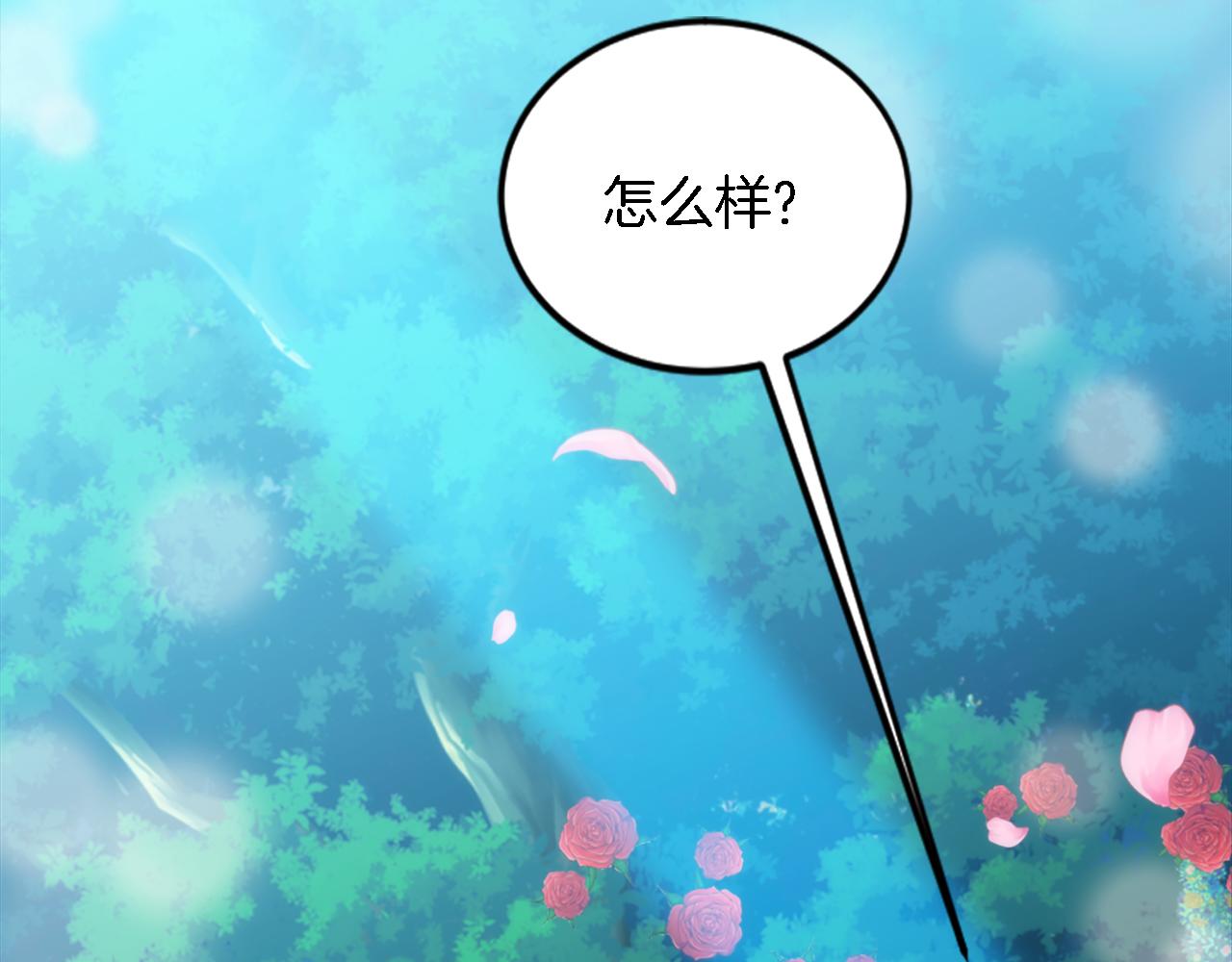 龍王子的女僕新娘 - 第111話 婚禮(3/4) - 7