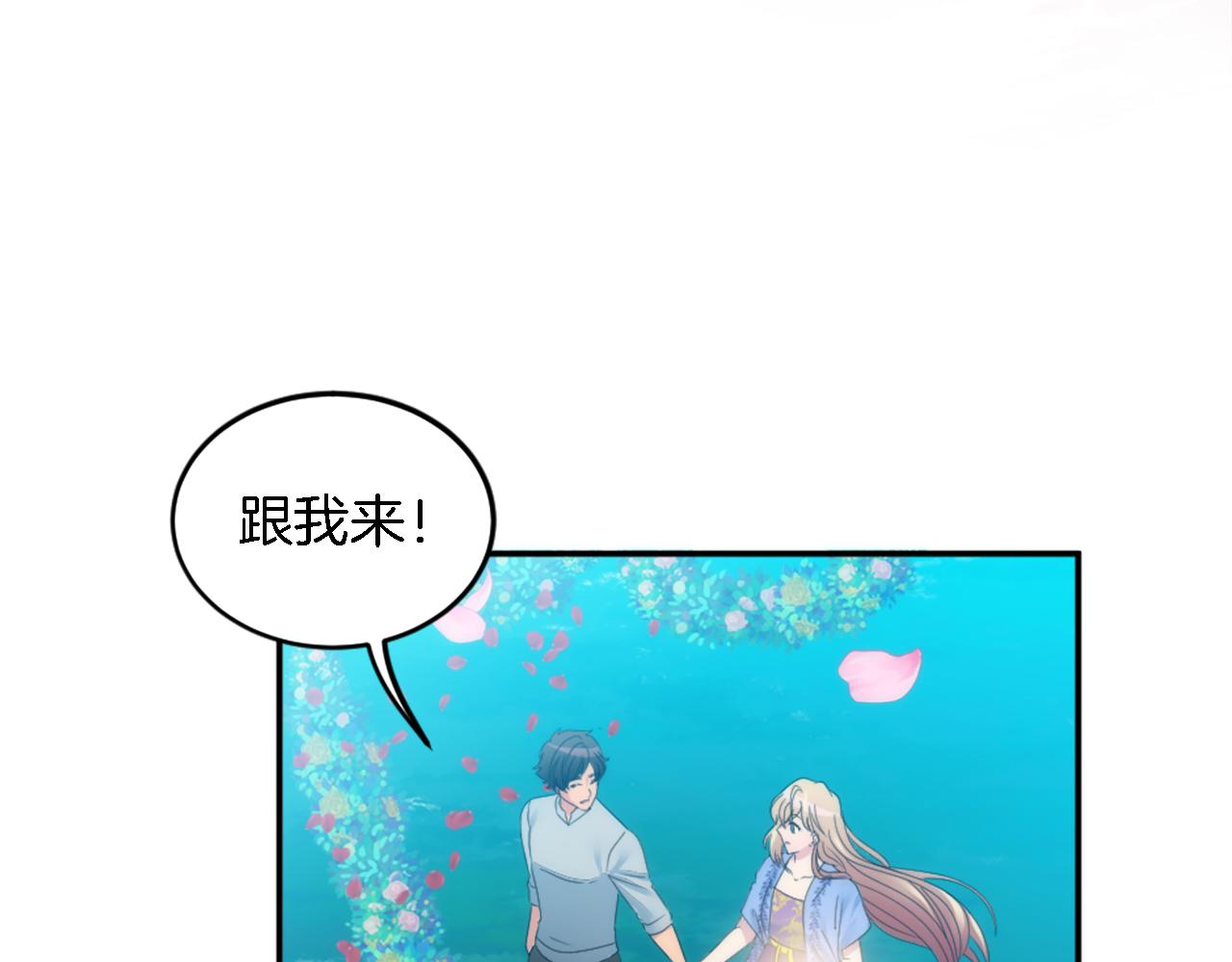 龍王子的女僕新娘 - 第111話 婚禮(3/4) - 3