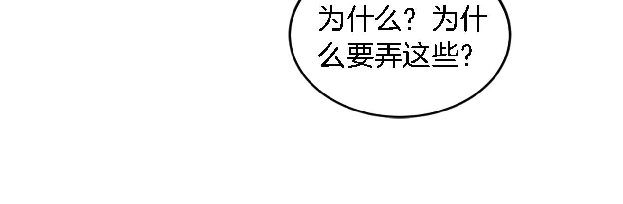 龍王子的女僕新娘 - 第111話 婚禮(3/4) - 5