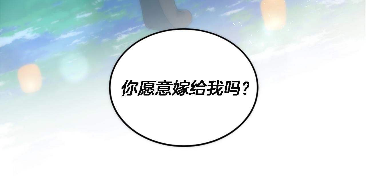 龍王子的女僕新娘 - 第111話 婚禮(4/4) - 6