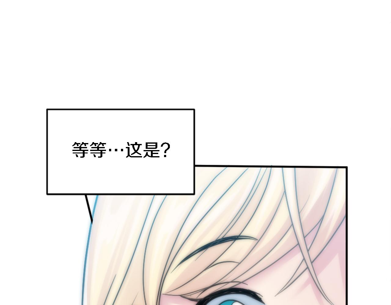 龍王子的女僕新娘 - 第111話 婚禮(4/4) - 7