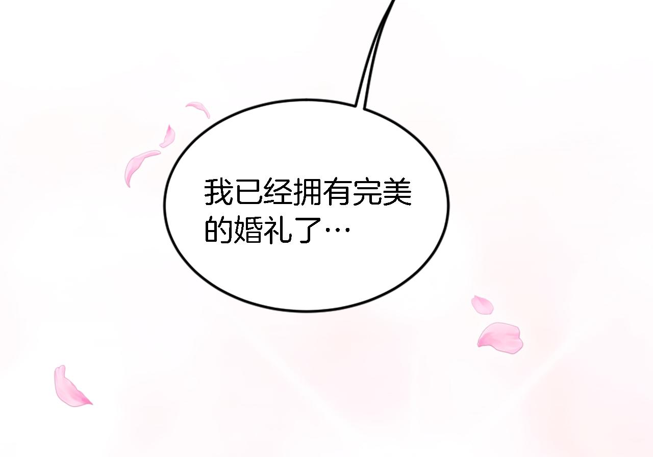 龍王子的女僕新娘 - 第111話 婚禮(4/4) - 2