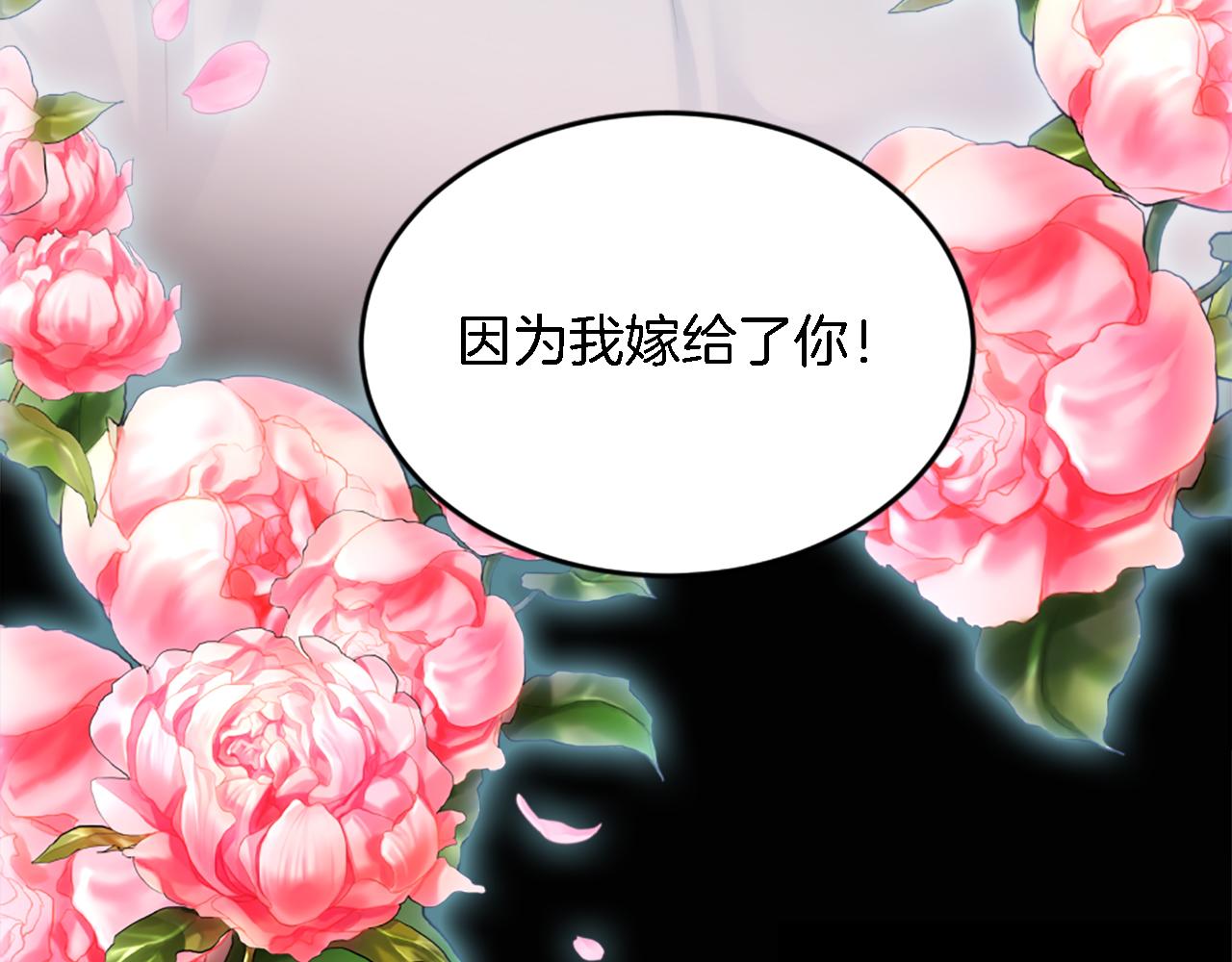 龍王子的女僕新娘 - 第111話 婚禮(4/4) - 5