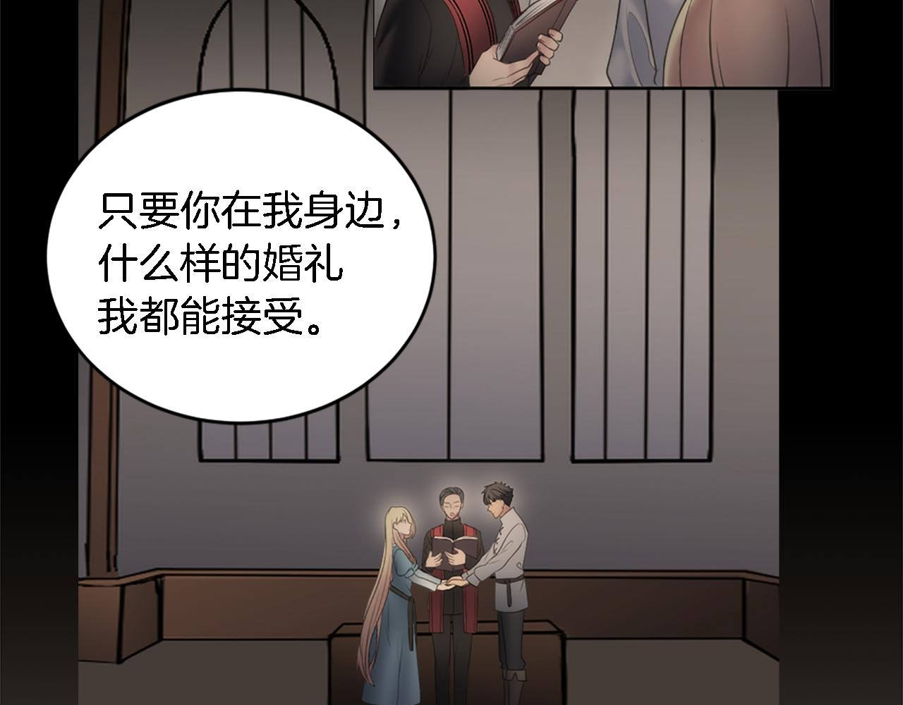 龍王子的女僕新娘 - 第111話 婚禮(4/4) - 7