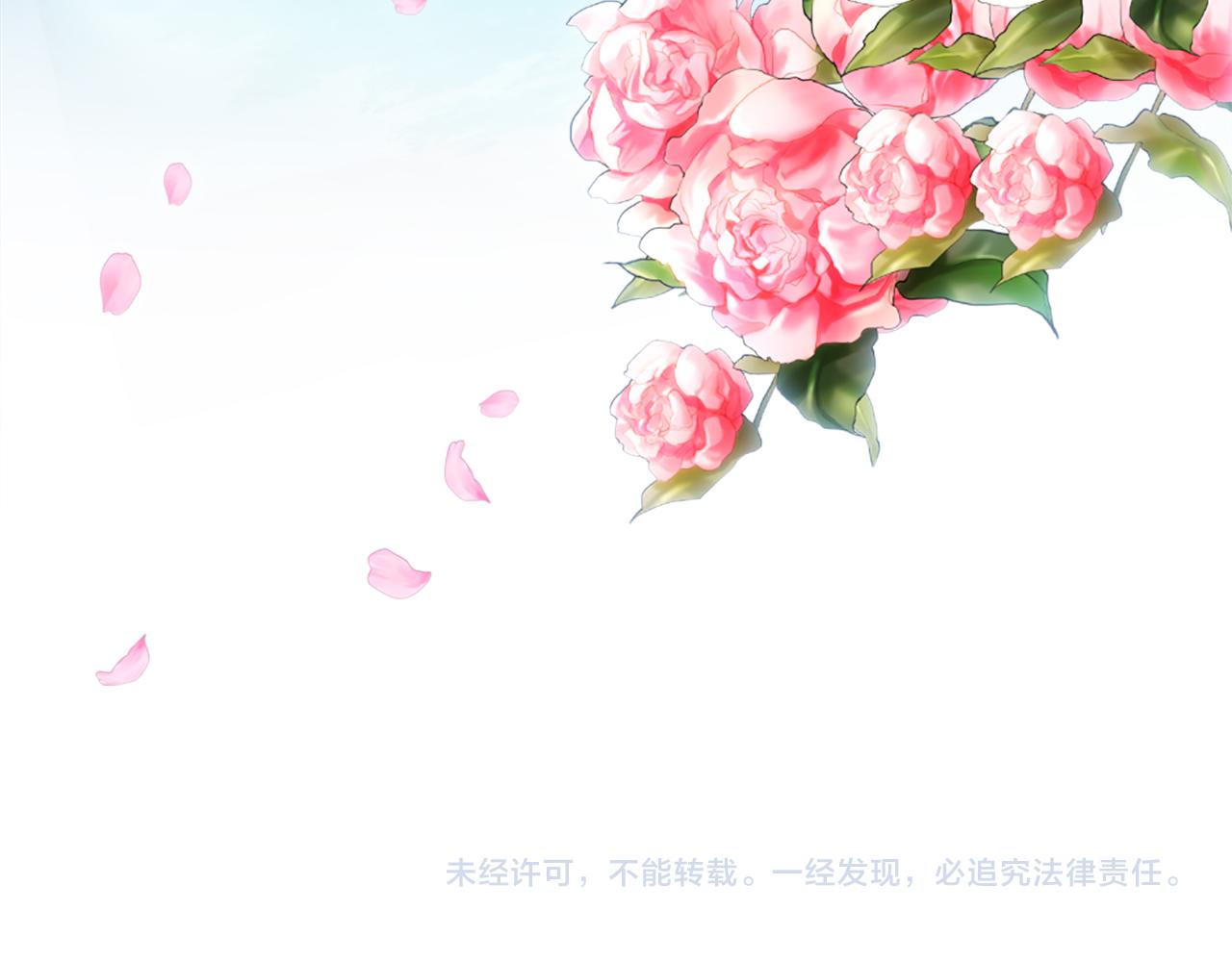 龍王子的女僕新娘 - 第111話 婚禮(4/4) - 5