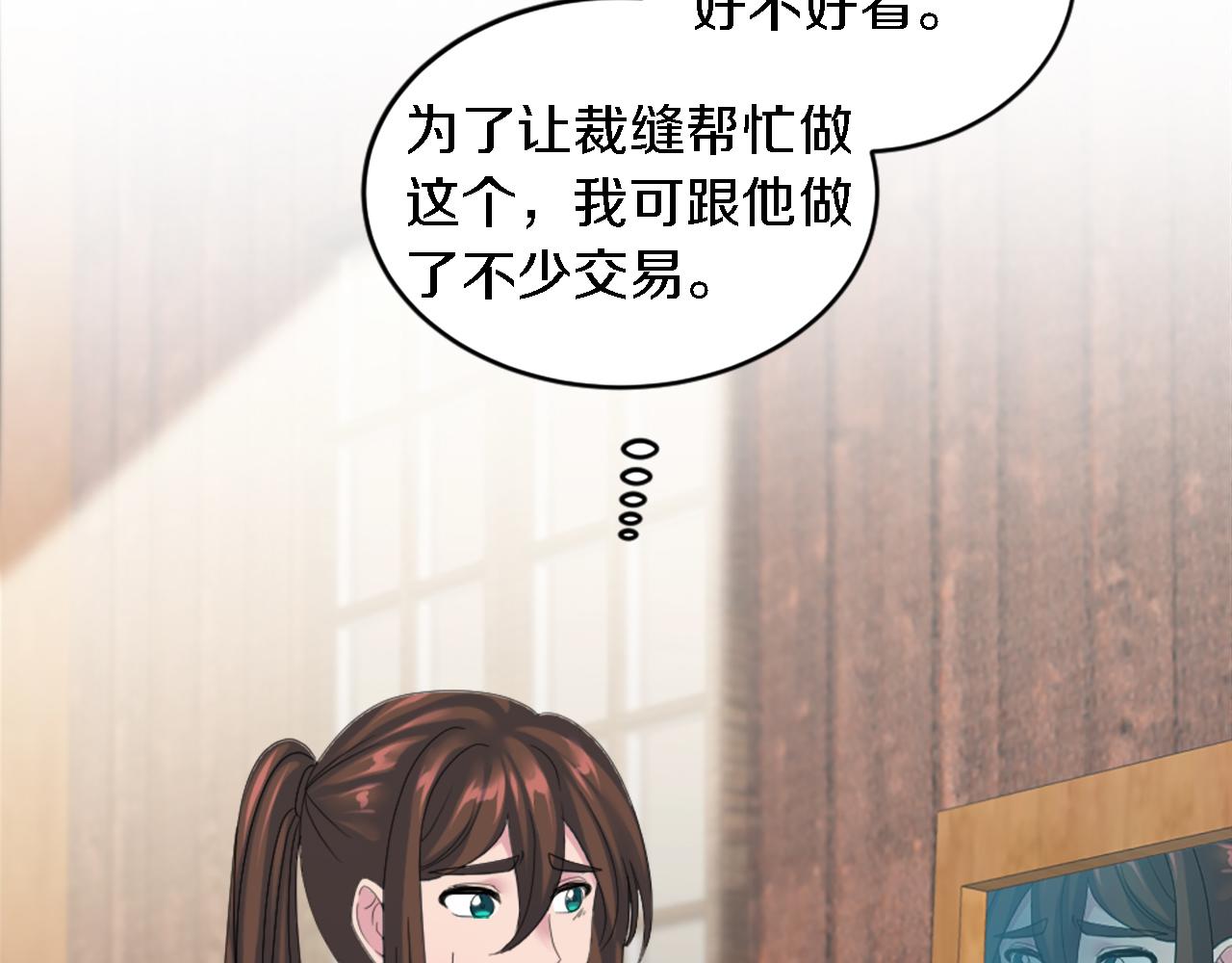 龍王子的女僕新娘 - 第111話 婚禮(1/4) - 3