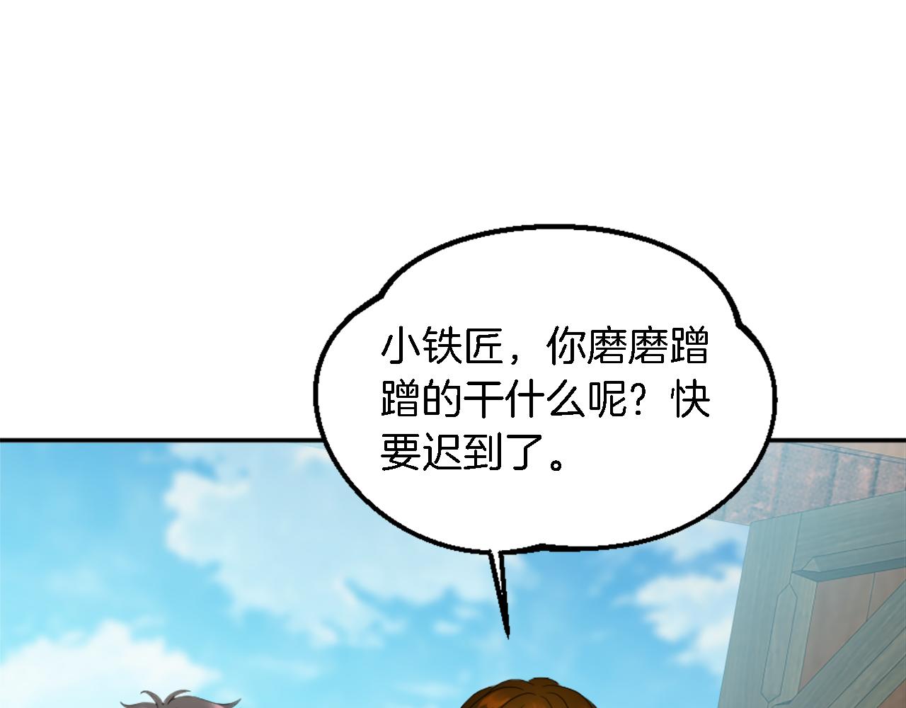 龍王子的女僕新娘 - 第111話 婚禮(1/4) - 6