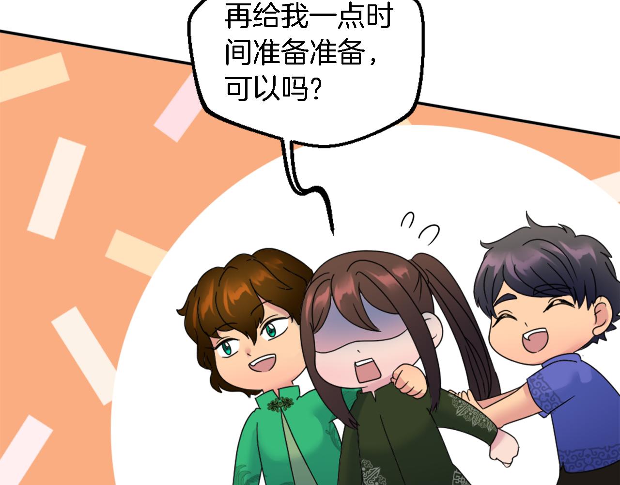 龍王子的女僕新娘 - 第111話 婚禮(1/4) - 1