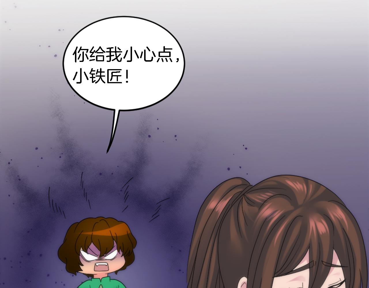 龍王子的女僕新娘 - 第111話 婚禮(1/4) - 3