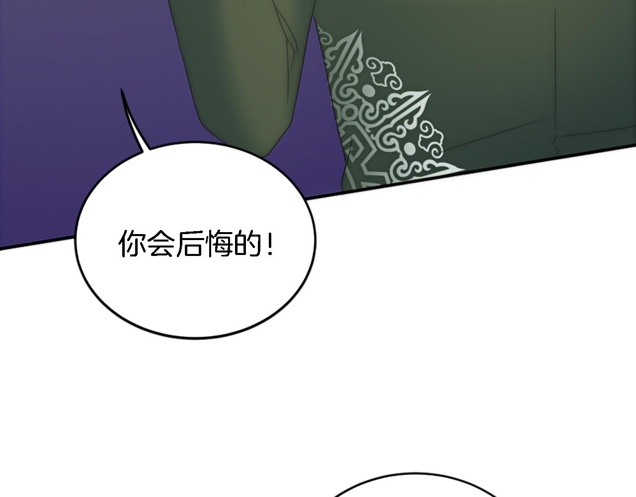 龍王子的女僕新娘 - 第111話 婚禮(1/4) - 5