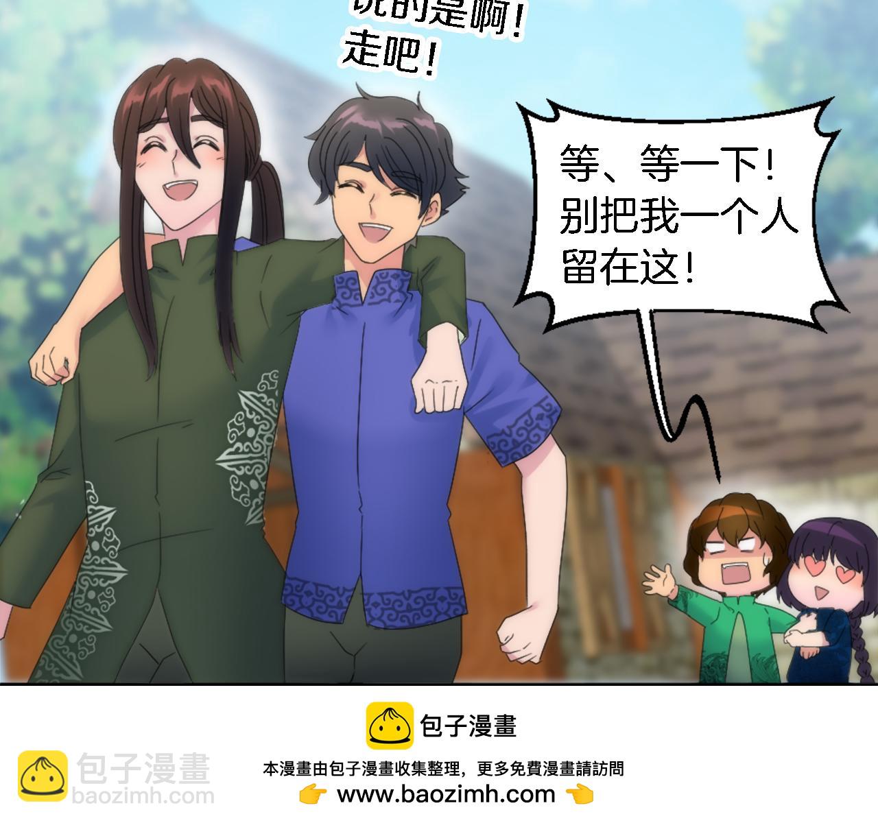 龍王子的女僕新娘 - 第111話 婚禮(1/4) - 2