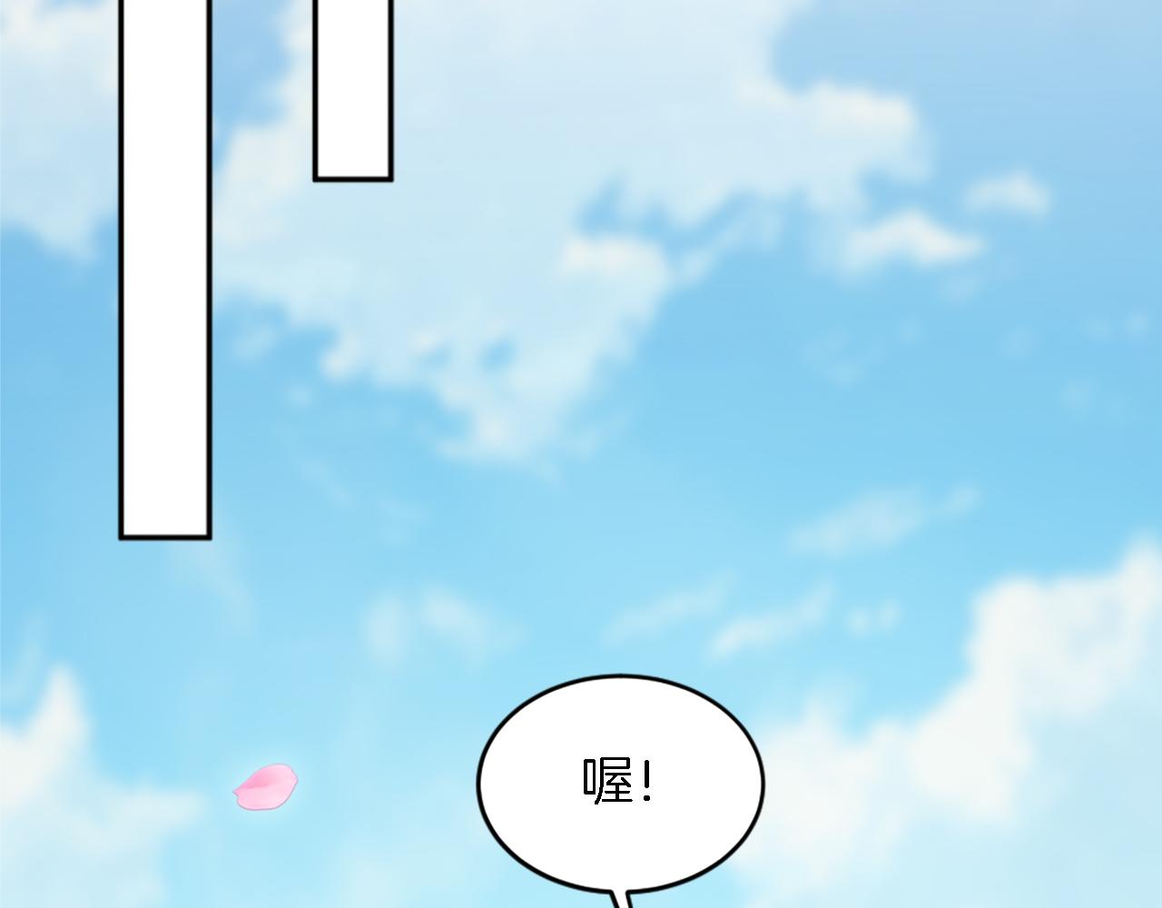 龍王子的女僕新娘 - 第111話 婚禮(2/4) - 7