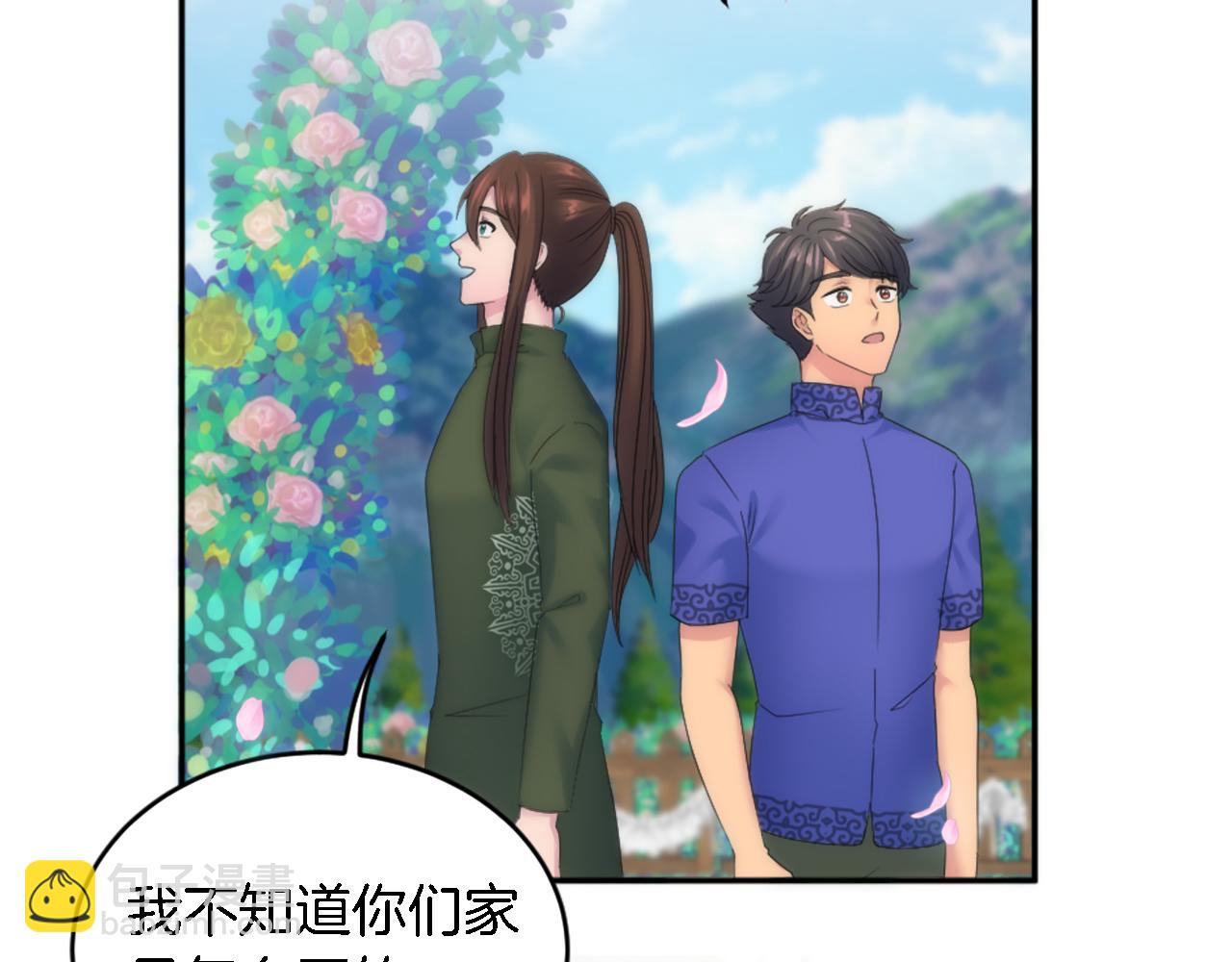 龍王子的女僕新娘 - 第111話 婚禮(2/4) - 5