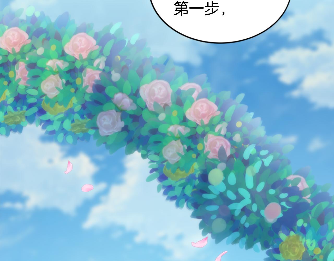 龍王子的女僕新娘 - 第111話 婚禮(2/4) - 7