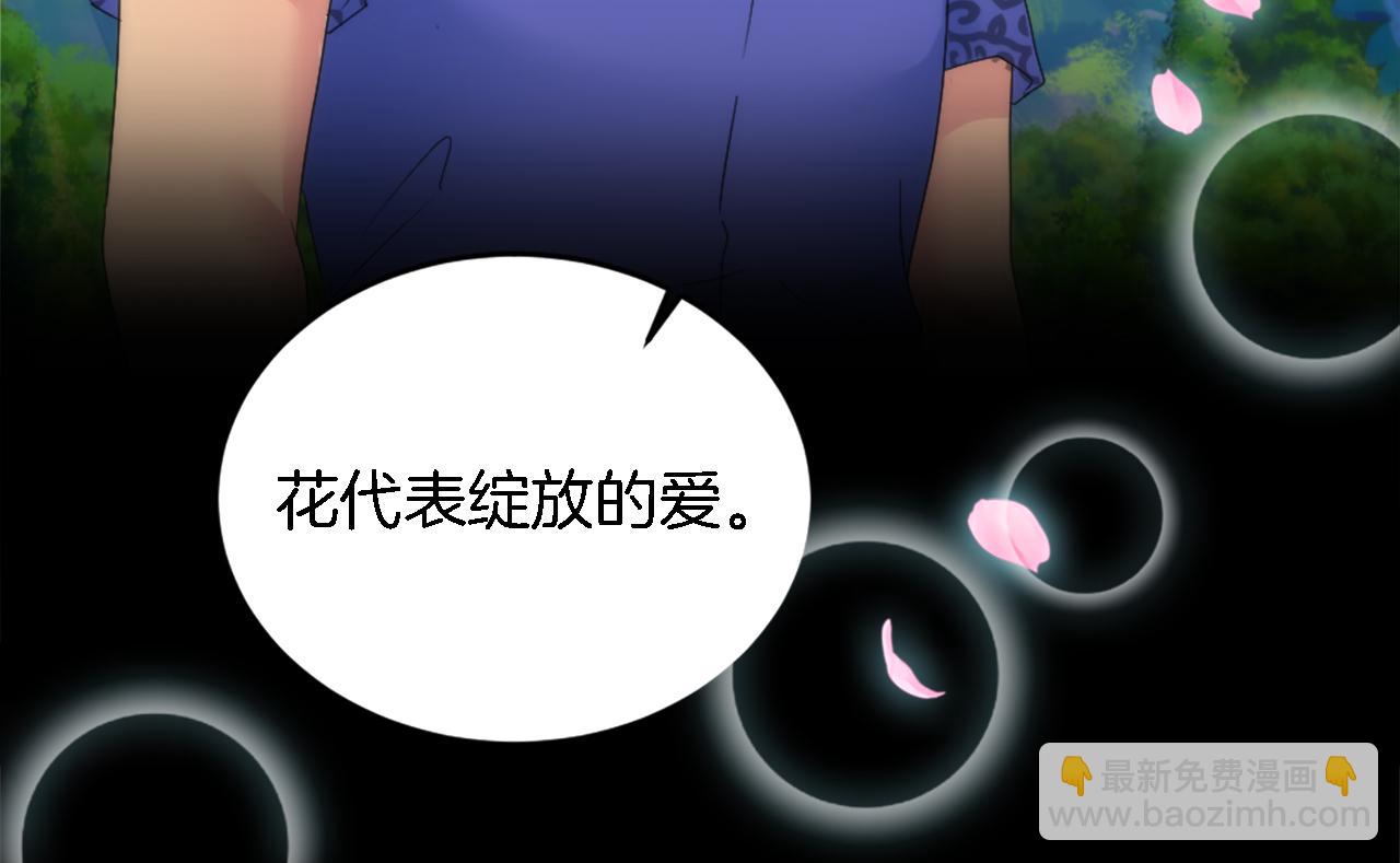 龍王子的女僕新娘 - 第111話 婚禮(2/4) - 1