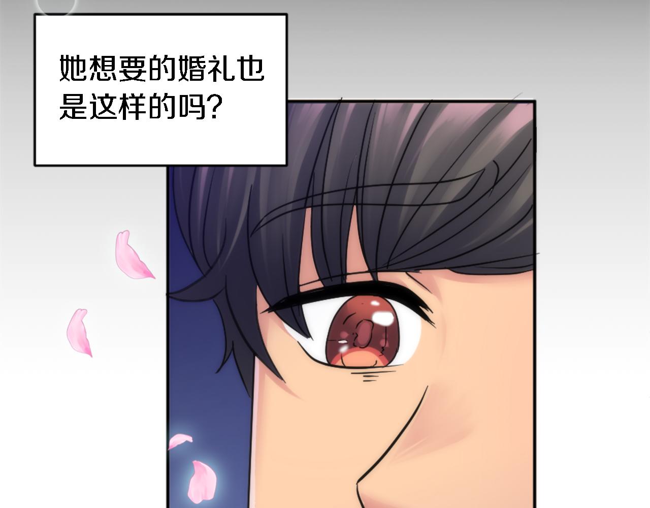 龍王子的女僕新娘 - 第111話 婚禮(2/4) - 6