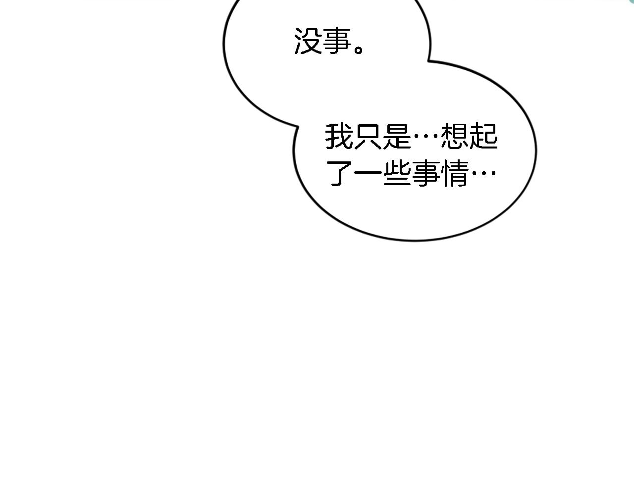 龍王子的女僕新娘 - 第111話 婚禮(2/4) - 3