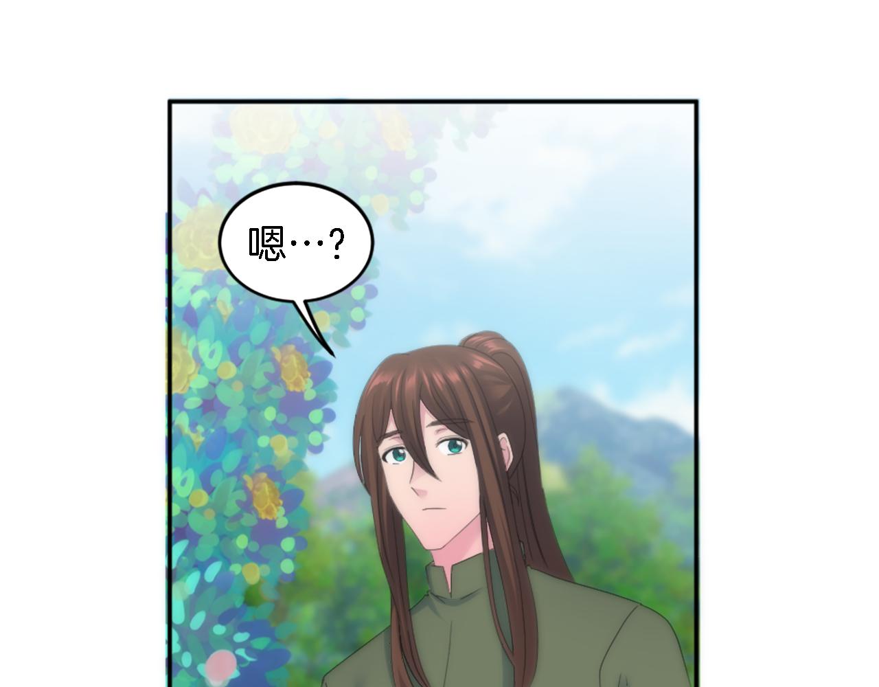 龍王子的女僕新娘 - 第111話 婚禮(2/4) - 4