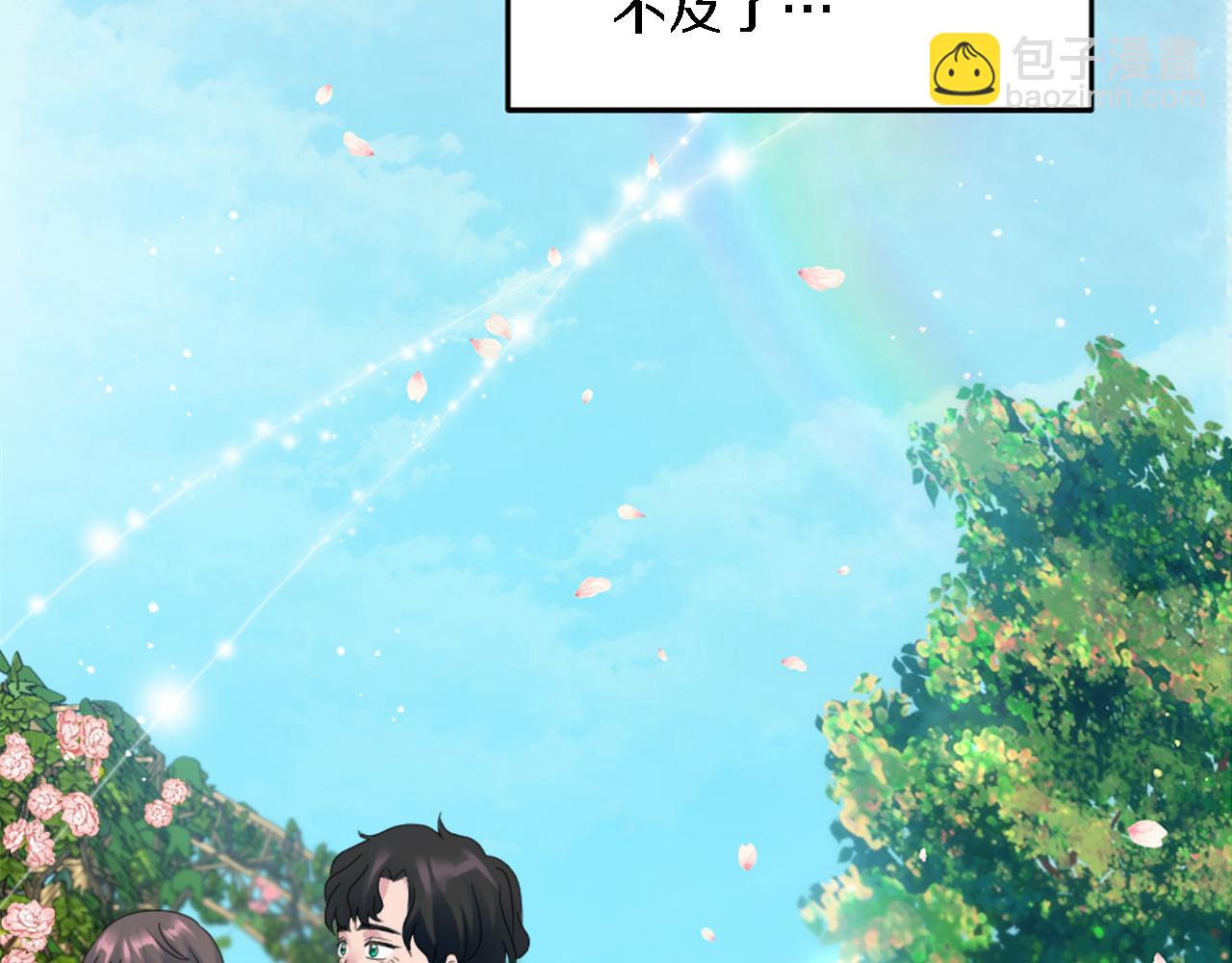 龍王子的女僕新娘 - 第111話 婚禮(1/4) - 8