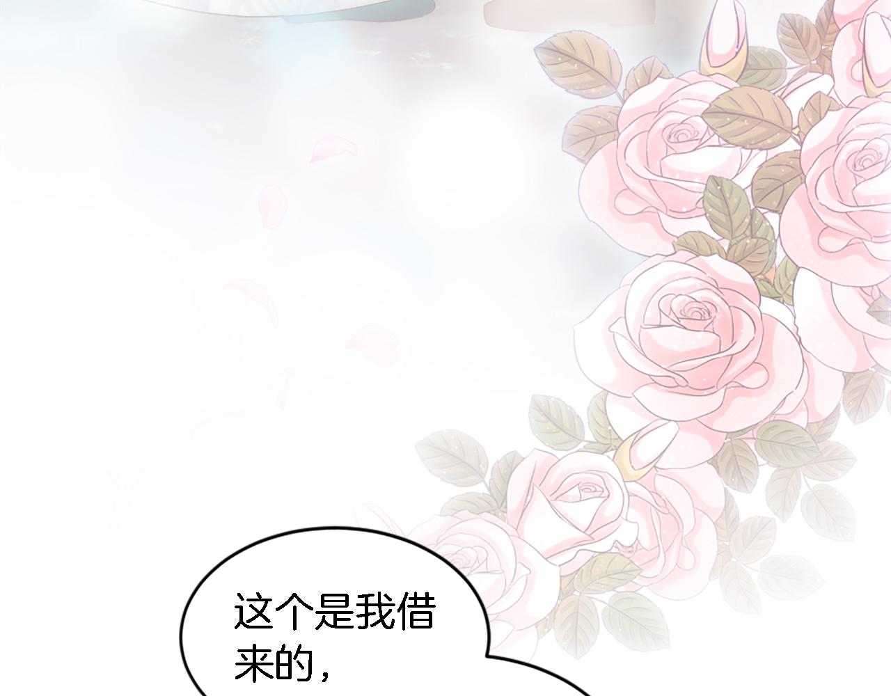 龍王子的女僕新娘 - 第111話 婚禮(2/4) - 6