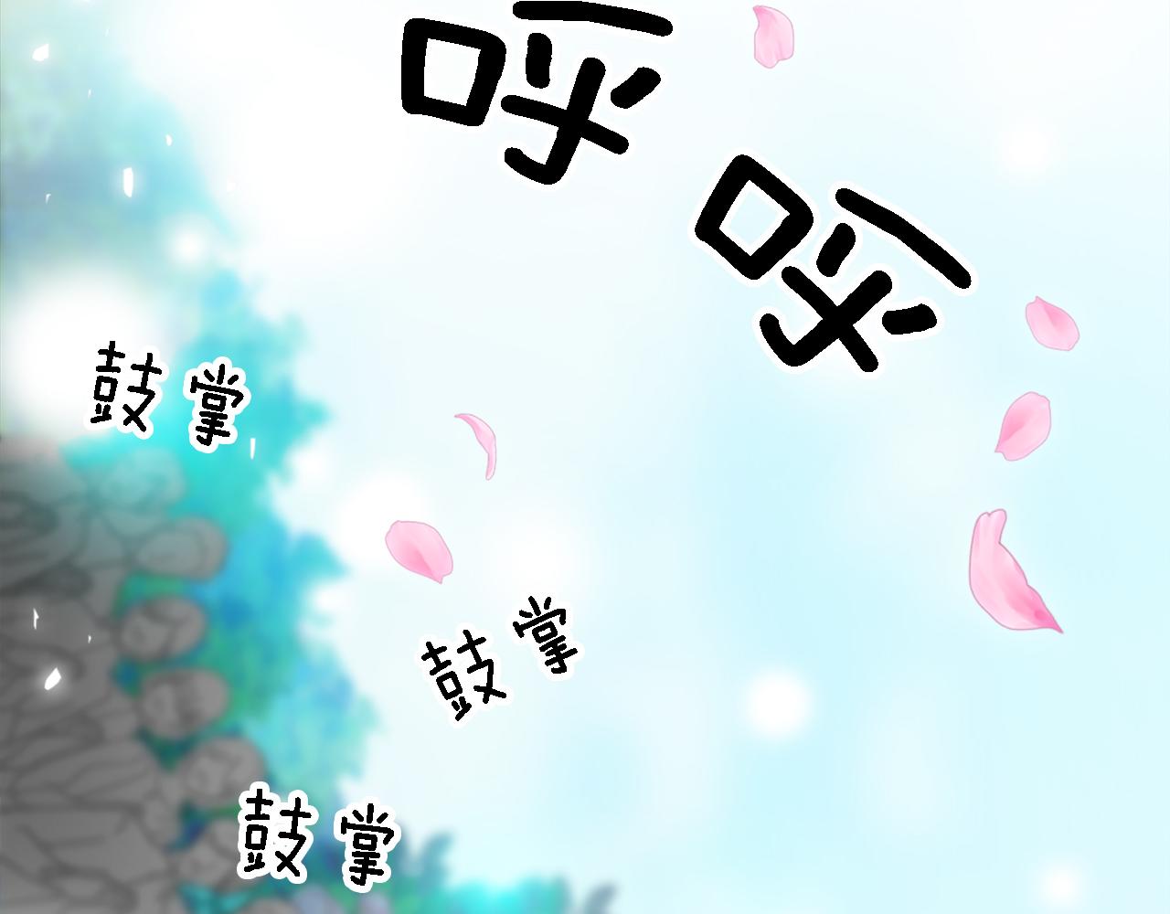 龍王子的女僕新娘 - 第111話 婚禮(2/4) - 4