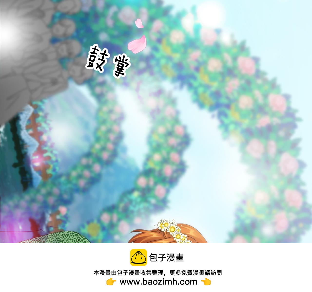 龍王子的女僕新娘 - 第111話 婚禮(2/4) - 5