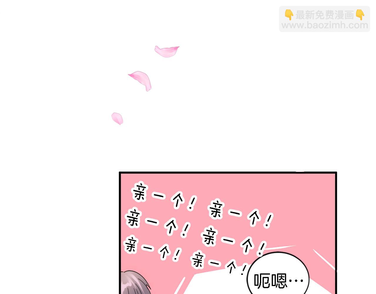 龍王子的女僕新娘 - 第111話 婚禮(2/4) - 8