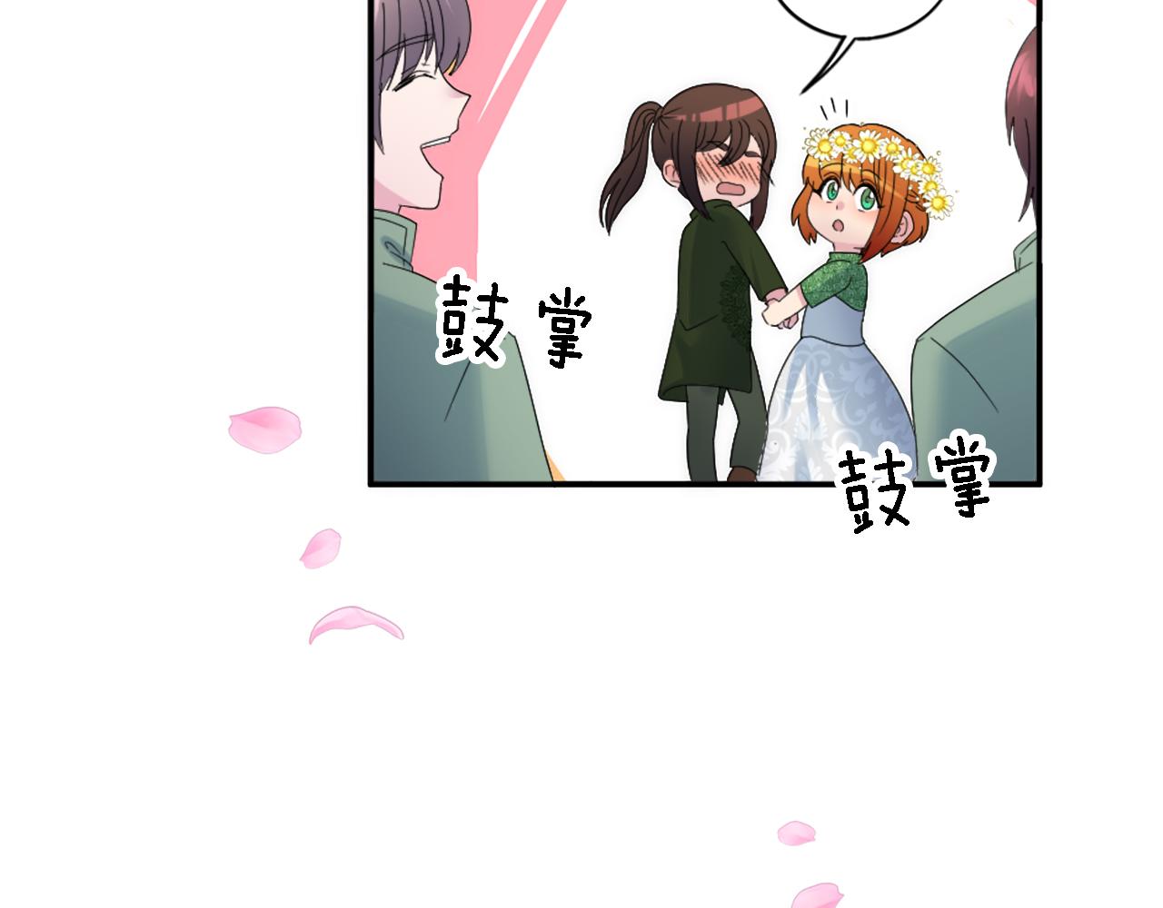 龍王子的女僕新娘 - 第111話 婚禮(2/4) - 1