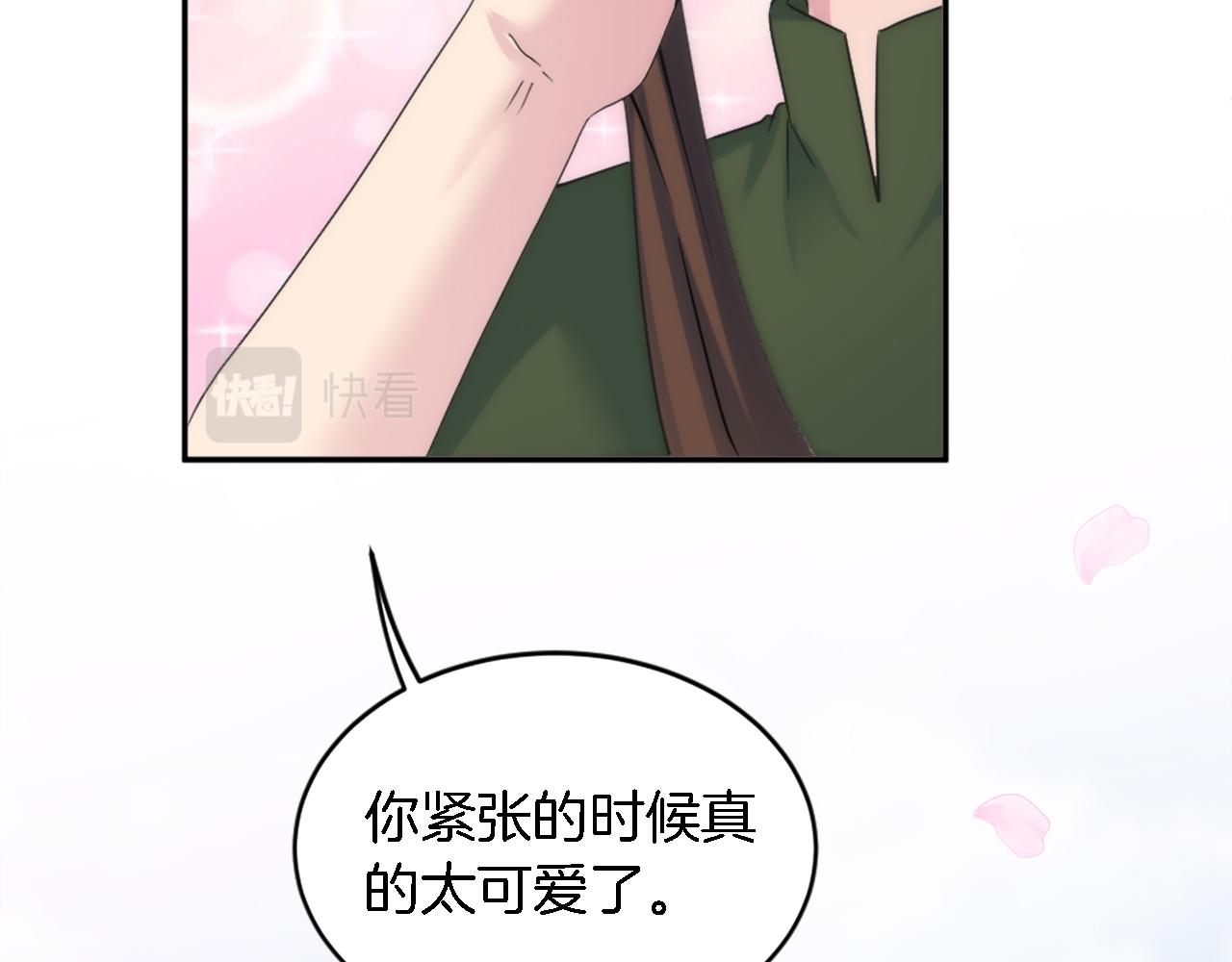 龍王子的女僕新娘 - 第111話 婚禮(2/4) - 3