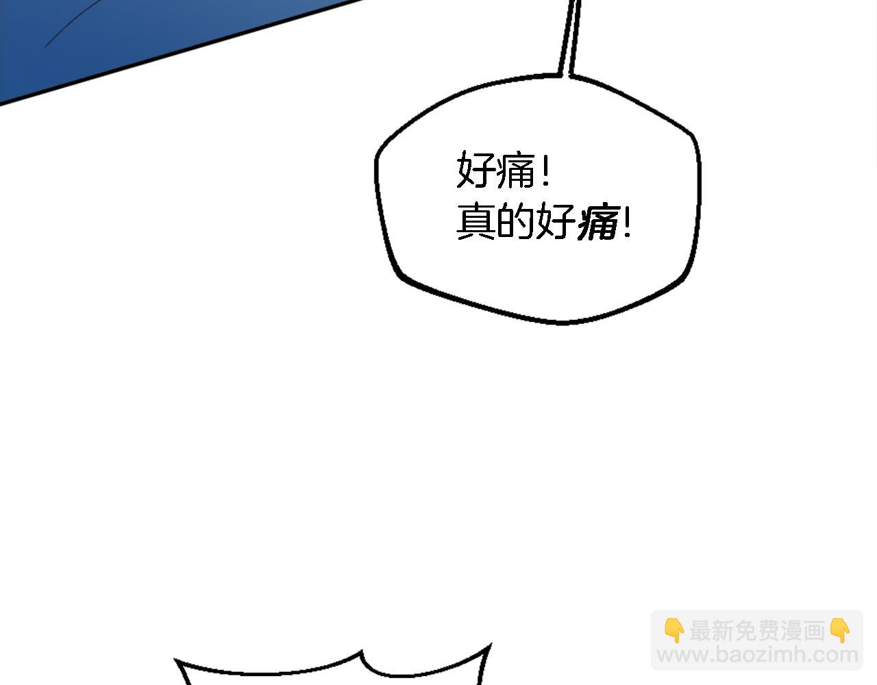 龍王子的女僕新娘 - 第113話 龍鳳胎(1/4) - 2