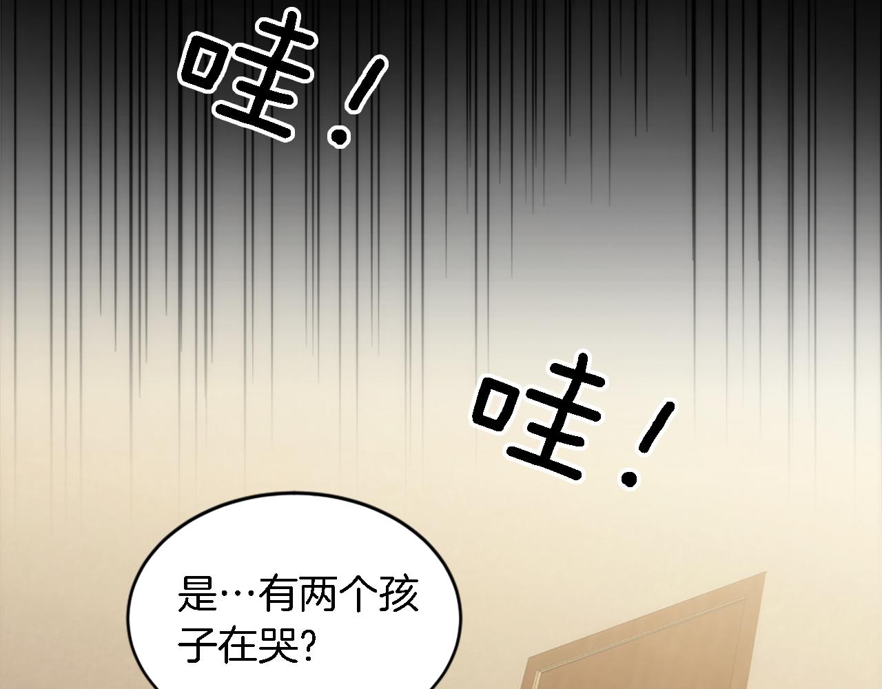 龍王子的女僕新娘 - 第113話 龍鳳胎(3/4) - 5