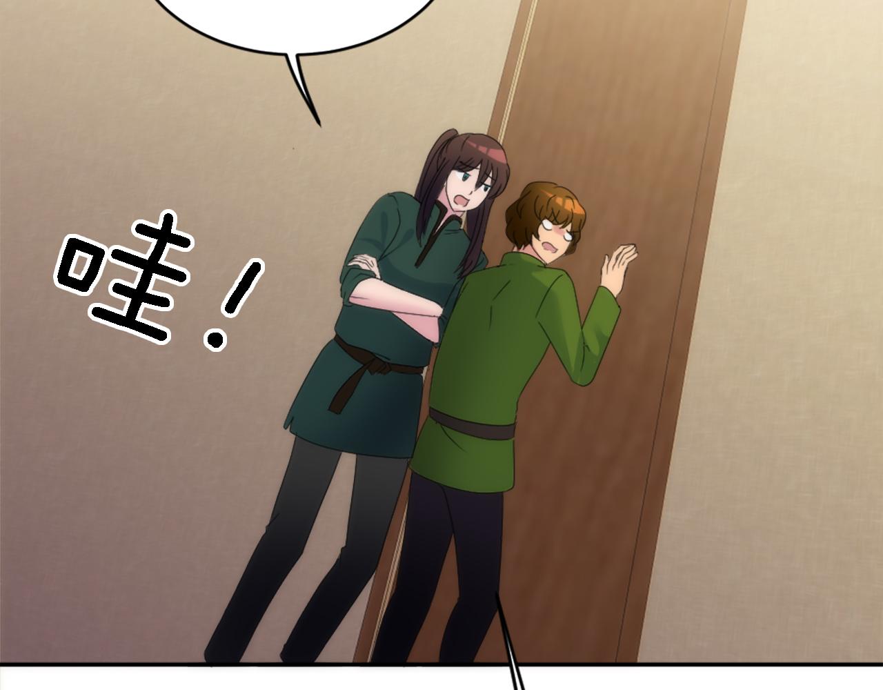 龍王子的女僕新娘 - 第113話 龍鳳胎(3/4) - 6