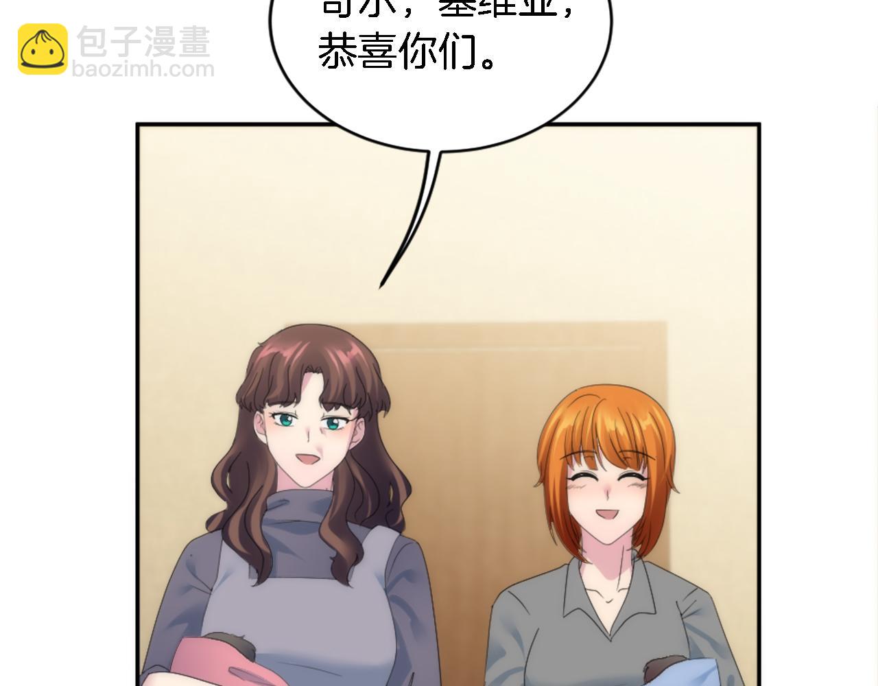 龍王子的女僕新娘 - 第113話 龍鳳胎(3/4) - 8