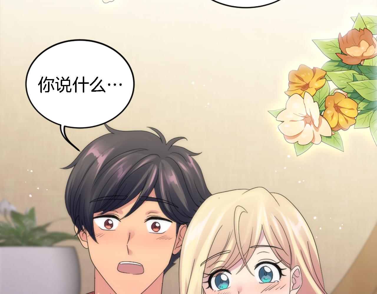 龍王子的女僕新娘 - 第113話 龍鳳胎(3/4) - 2