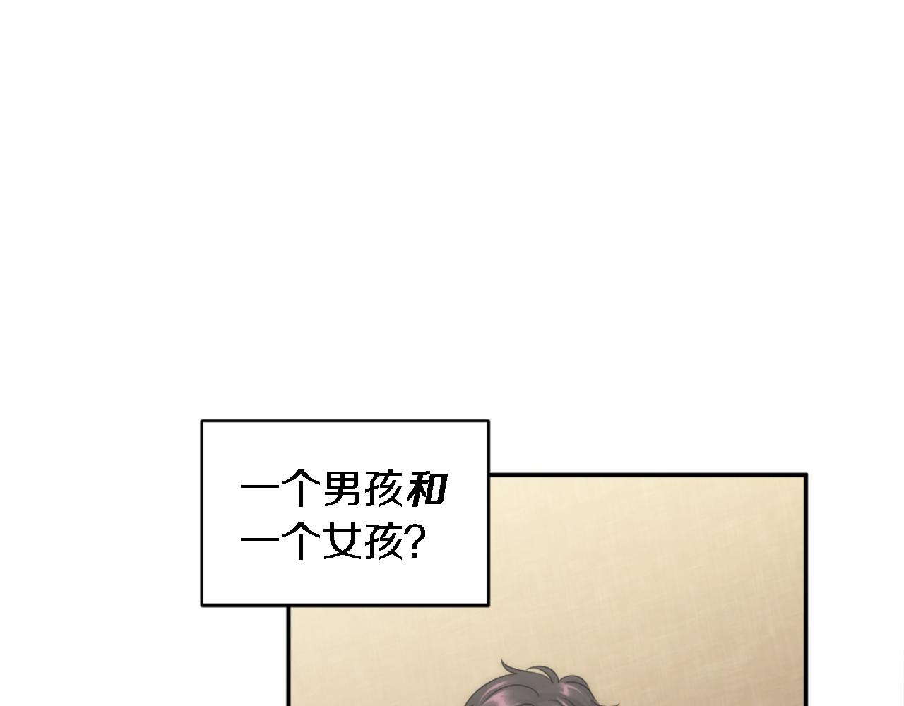 龍王子的女僕新娘 - 第113話 龍鳳胎(3/4) - 5