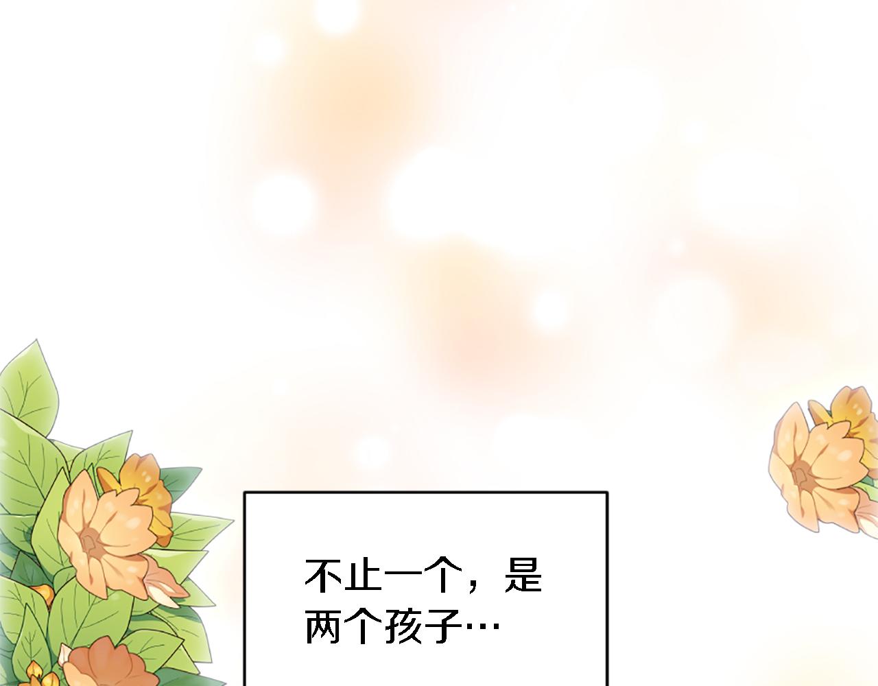 龍王子的女僕新娘 - 第113話 龍鳳胎(3/4) - 7