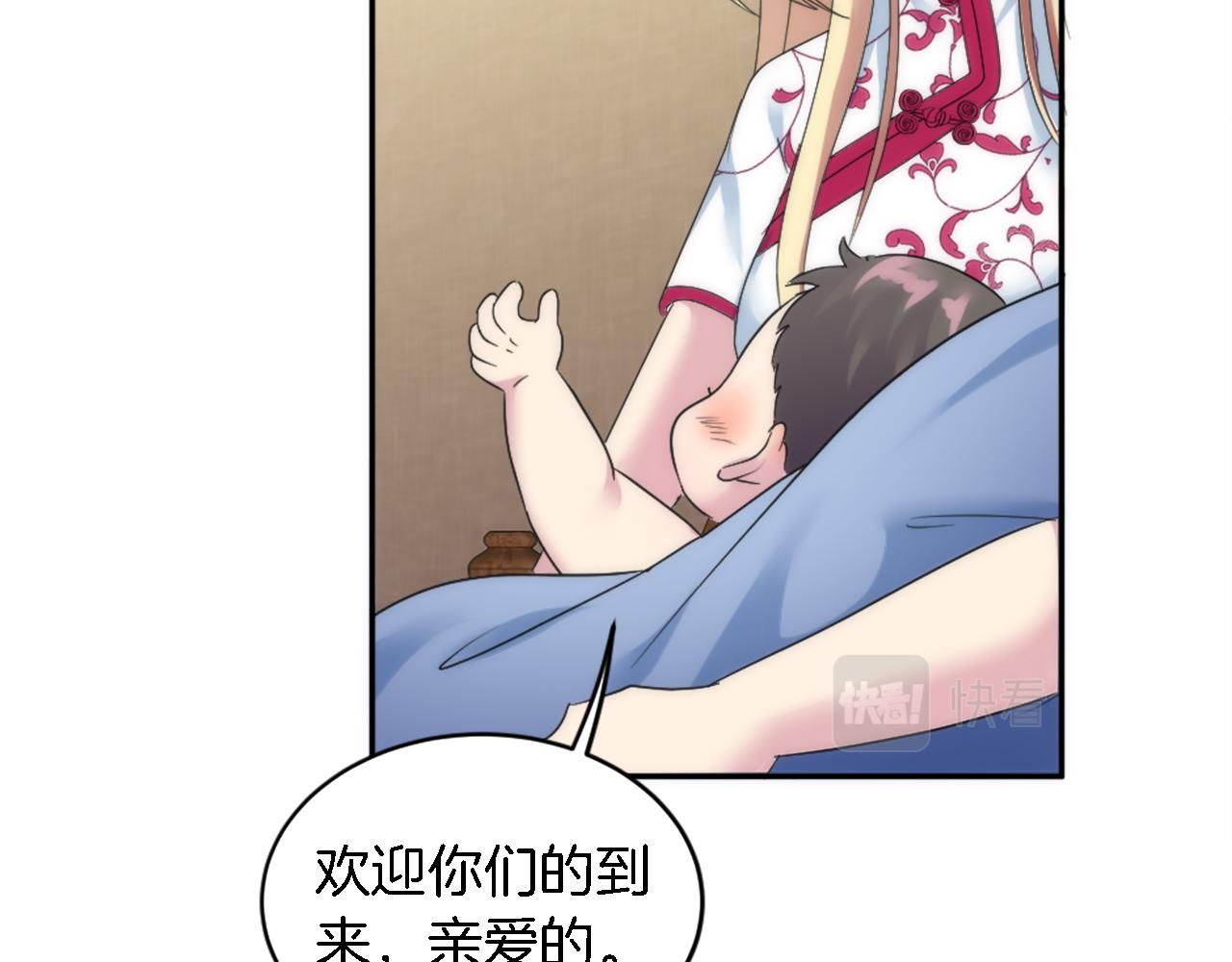 龍王子的女僕新娘 - 第113話 龍鳳胎(3/4) - 6