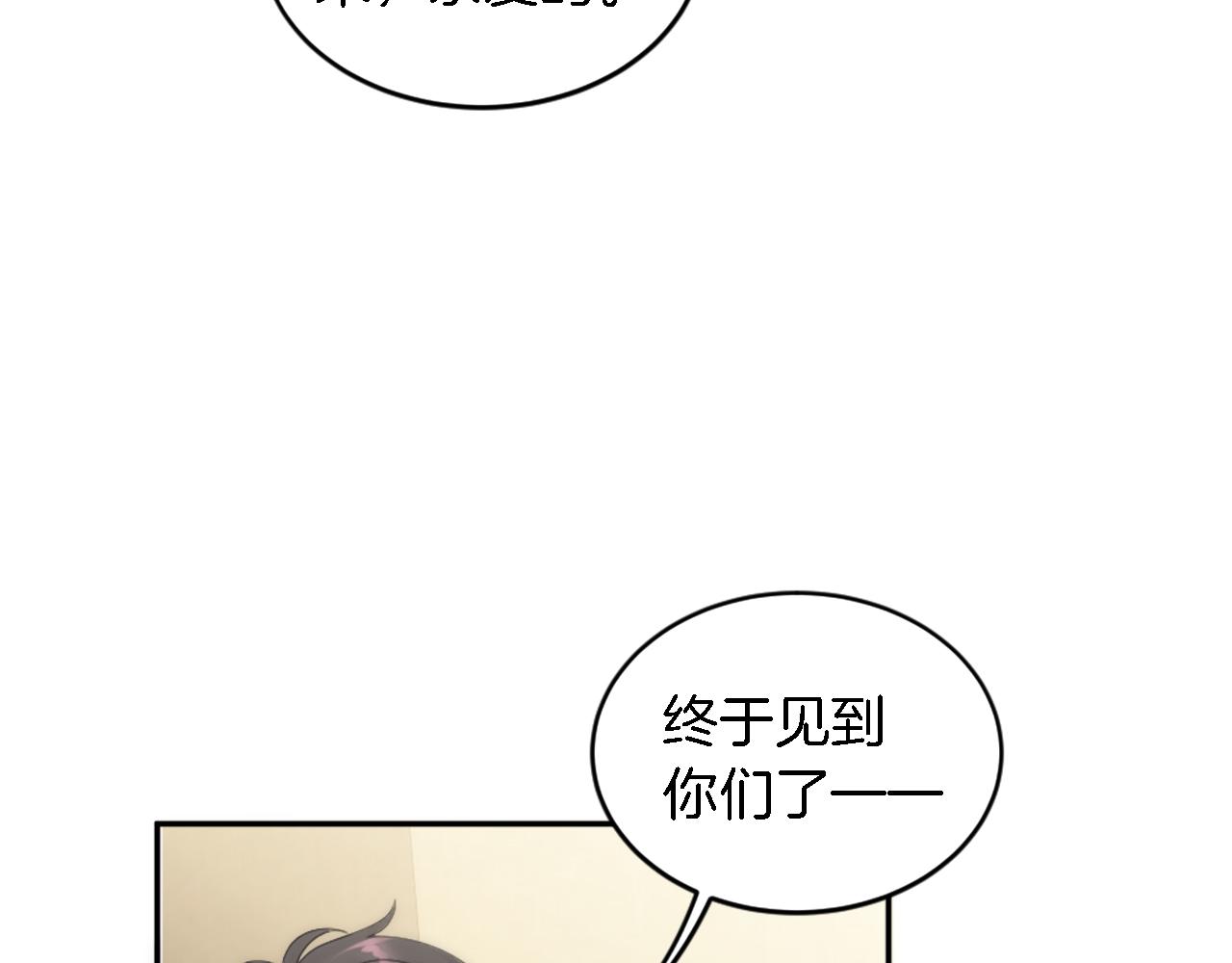 龍王子的女僕新娘 - 第113話 龍鳳胎(3/4) - 7