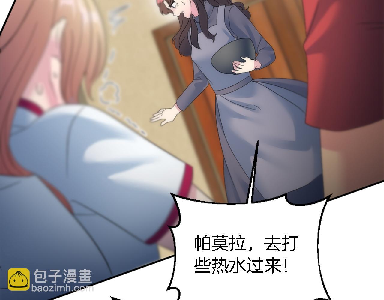 龍王子的女僕新娘 - 第113話 龍鳳胎(1/4) - 4