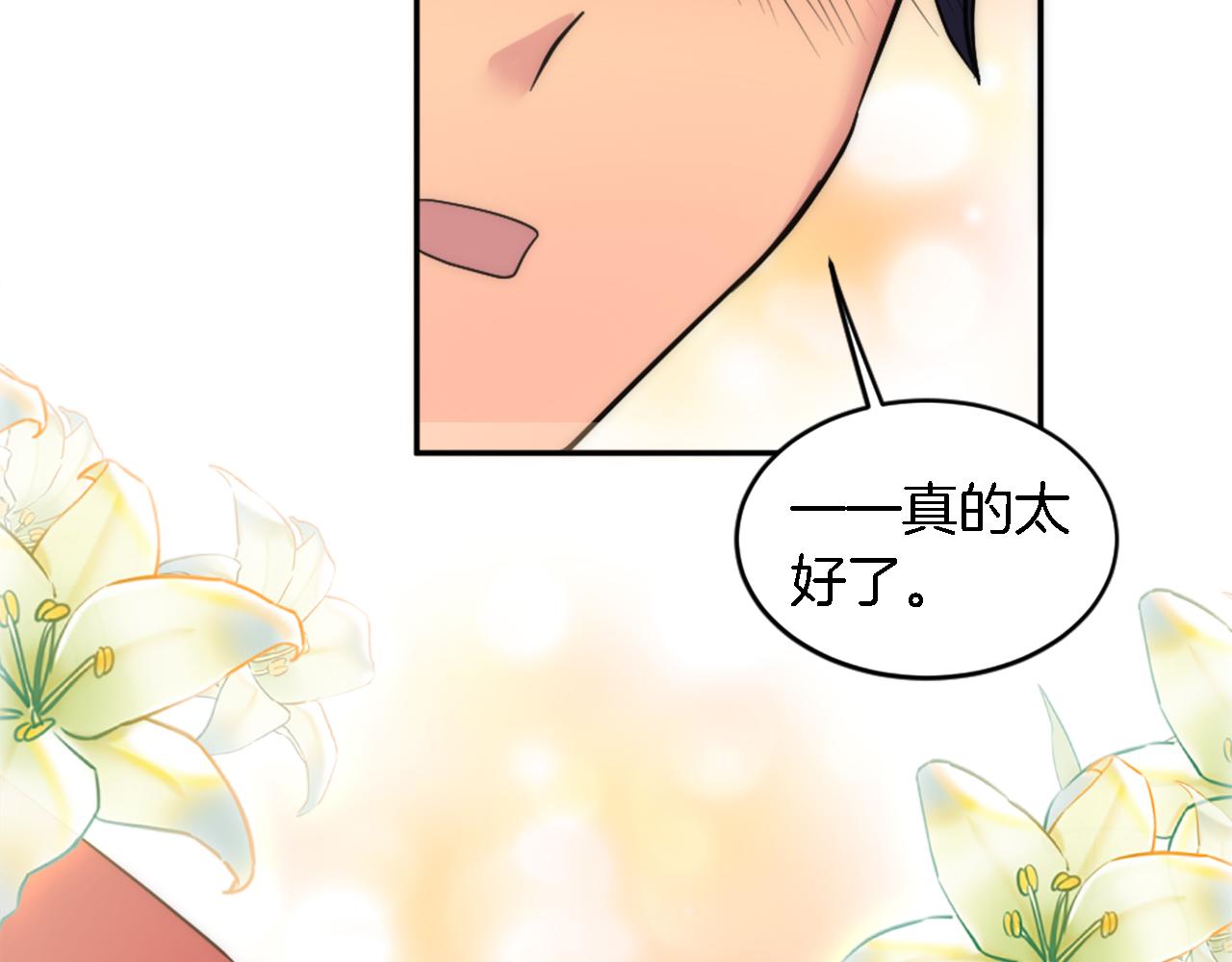 龍王子的女僕新娘 - 第113話 龍鳳胎(3/4) - 3