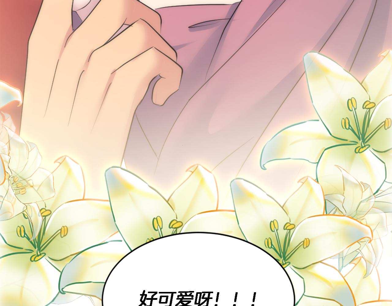 龍王子的女僕新娘 - 第113話 龍鳳胎(3/4) - 5