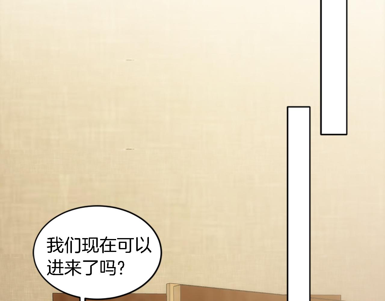 龍王子的女僕新娘 - 第113話 龍鳳胎(3/4) - 7