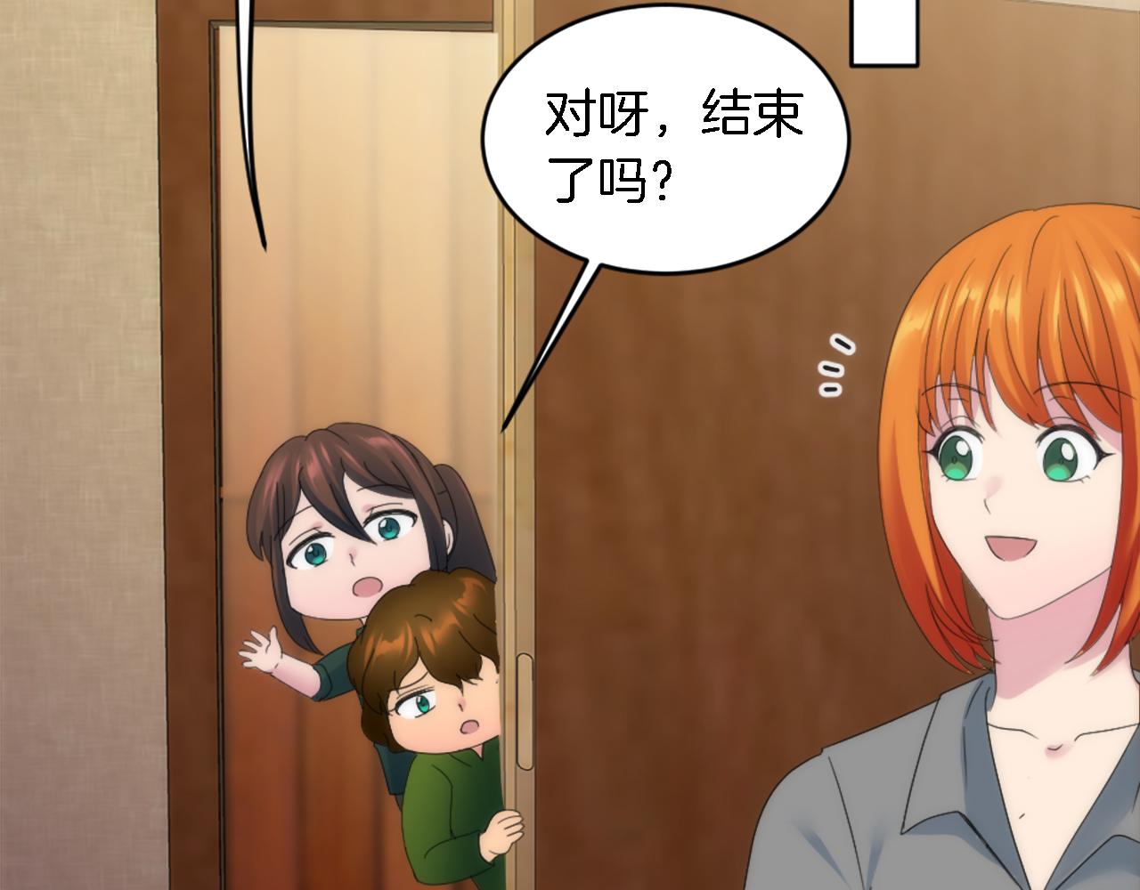 龍王子的女僕新娘 - 第113話 龍鳳胎(3/4) - 8