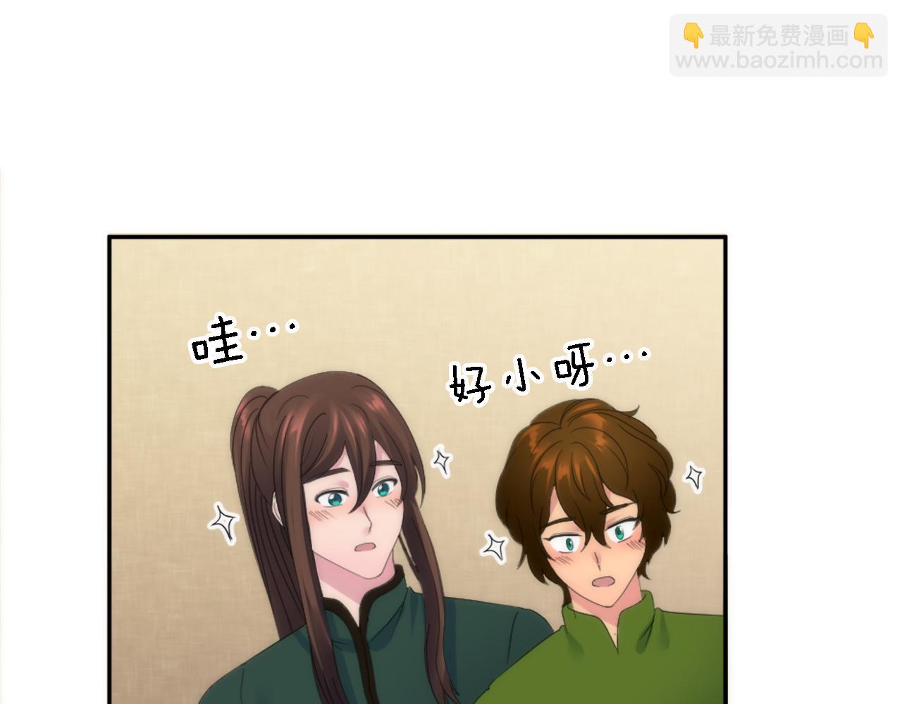 龍王子的女僕新娘 - 第113話 龍鳳胎(3/4) - 2