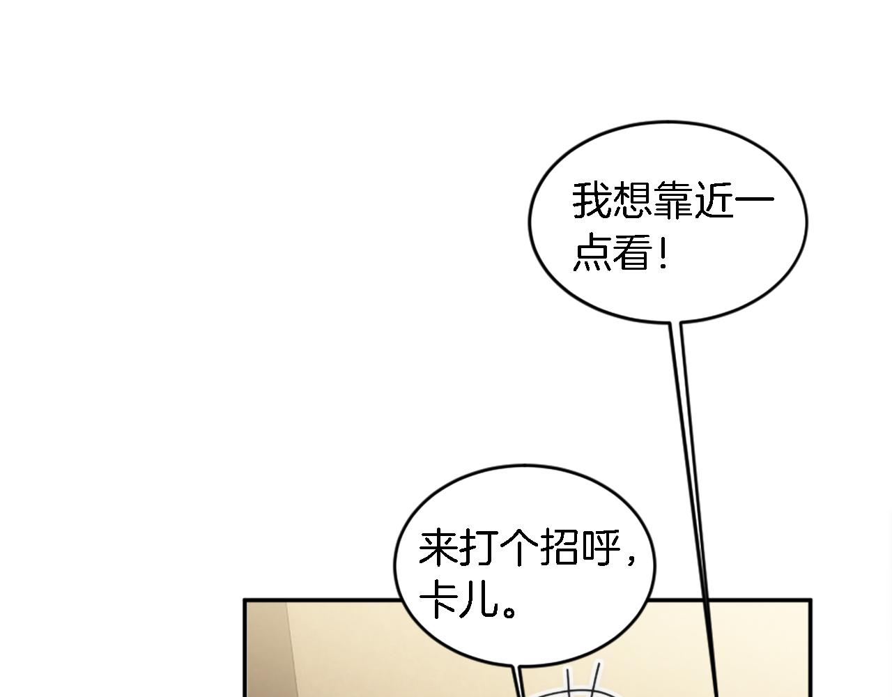 龍王子的女僕新娘 - 第113話 龍鳳胎(3/4) - 4