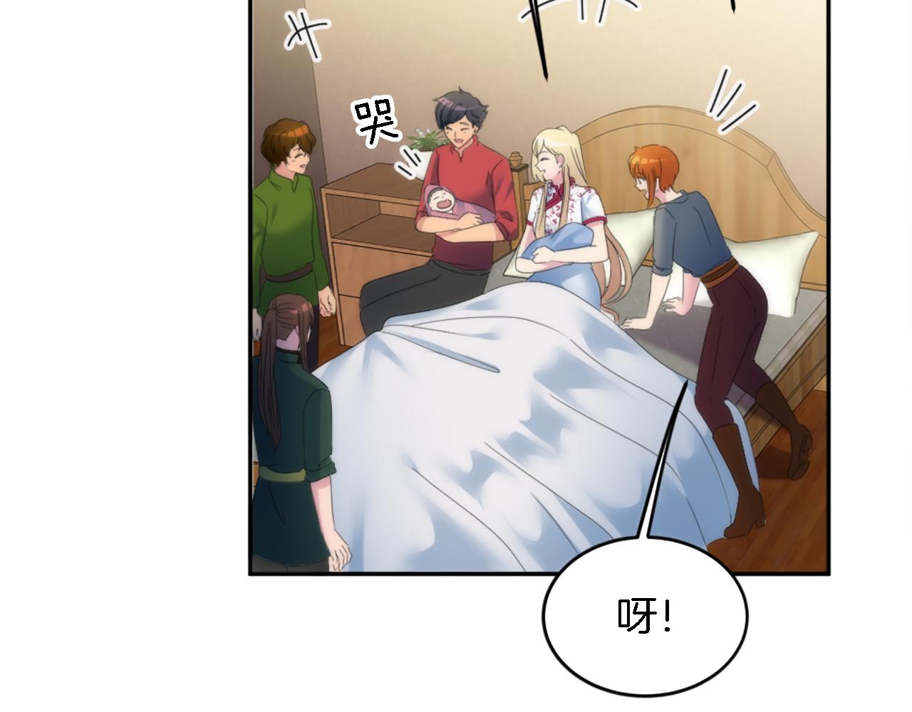 龍王子的女僕新娘 - 第113話 龍鳳胎(3/4) - 5